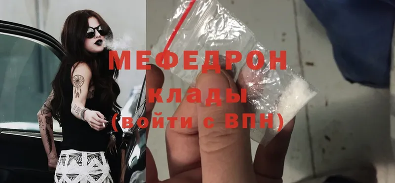 Мефедрон mephedrone  дарнет шоп  omg зеркало  Майский 